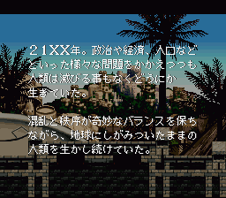 Solid Runner screenshot 3 for Super Famicom